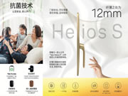 洞見人心 | 智能鎖Helios S讓設計更有溫度