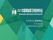 中國國際五金展、中國國際廚衛家居博覽會 展會服務實現多維突破