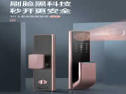 安全秒開!TCL智能鎖新品助力行業(yè)邁入真3D刷臉時代