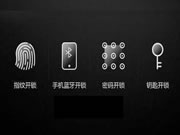 智能鎖設置方法和步驟有哪些?