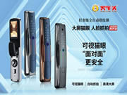 智能鎖廠家“百中百”入選品牌強國示范工程成員單位