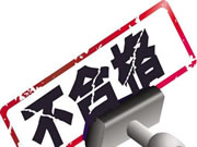 直擊3·15|智能鎖登質(zhì)量黑榜,門鎖第一股王力安防品控之痛