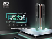好太太智能鎖GW-V83集智大成,時刻保駕護航!