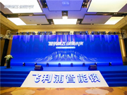 破勢騰飛,創(chuàng)領未來!飛利浦智能鎖2020年度經(jīng)銷商大會圓滿召開!