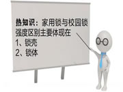 信銳：智能門鎖市場“花樣百出”，這些坑一定得知道！