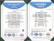 因碩通過ISO9001認證,高品質獲權威認可!