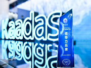 凱迪仕建博會首日連獲兩項榮譽,3D人臉識別智能鎖發布