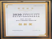 新華三公租房智能門鎖方案斬獲2020世界物聯(lián)網(wǎng)博覽會大獎