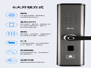 宅邦智能門鎖年度旗艦HOME10重磅上市,智能生活由此開始