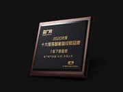 松下智能鎖榮獲央廣網“2020年度十大推薦智能指紋鎖品牌”