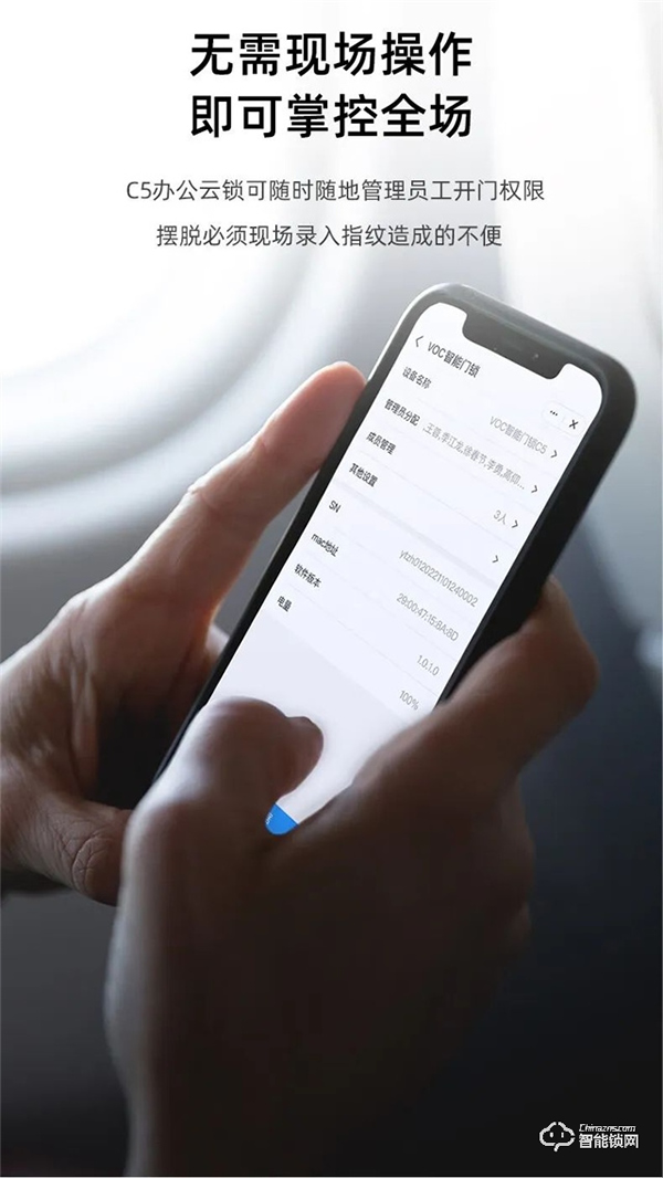 本周產品推薦|VOC智能門鎖C5