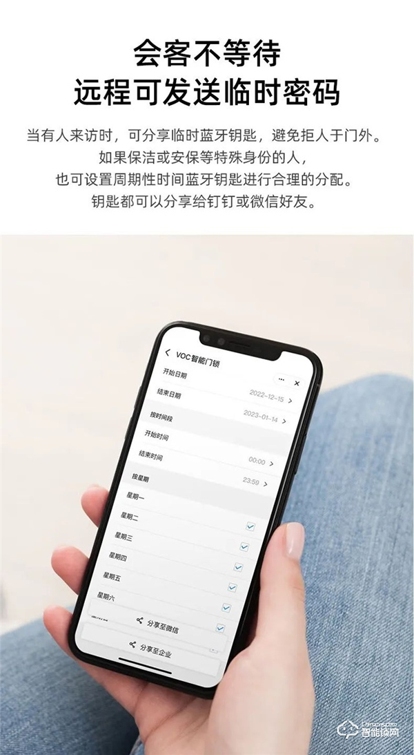本周產品推薦|VOC智能門鎖C5