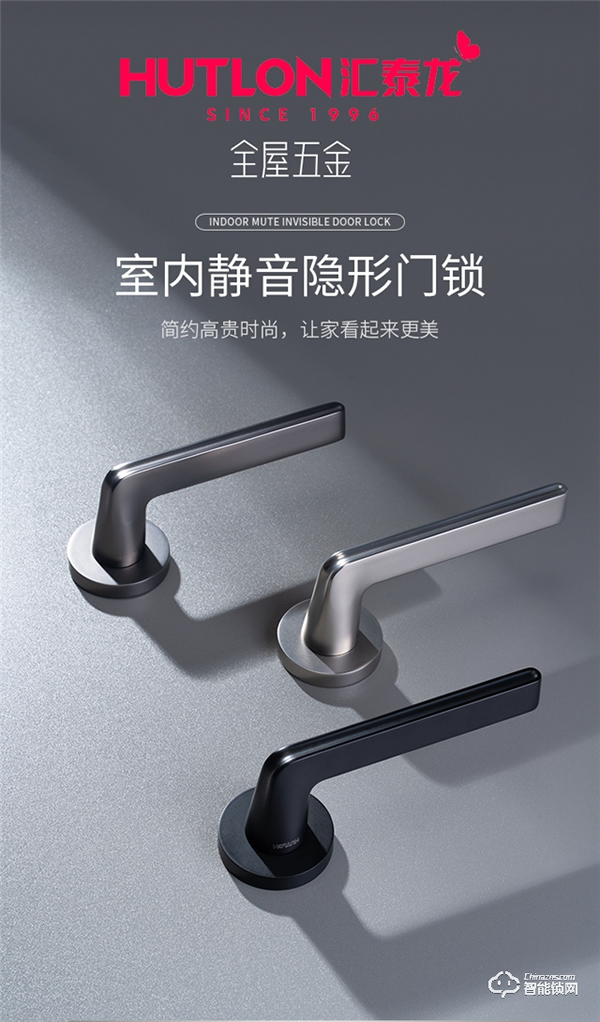 匯泰龍B1-Y 室內靜音隱形門鎖