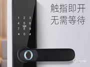 合揚智能鎖怎么樣