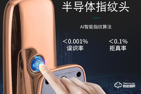 誠克智能指紋鎖怎么樣
