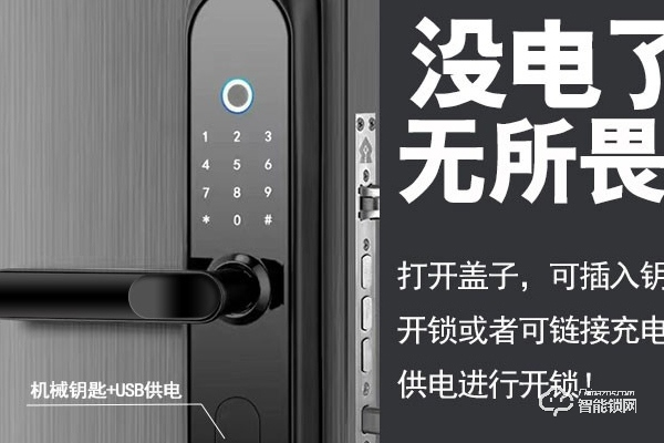 菲德樂智能鎖怎么樣