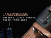 碩澄智能鎖怎樣