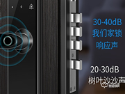 索菲亞智能鎖這個牌子怎么樣