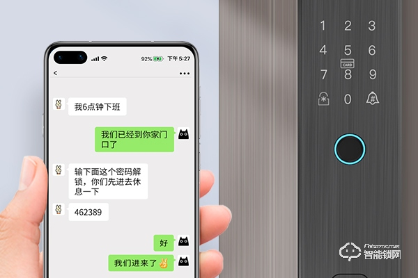 代理智能鎖流程
