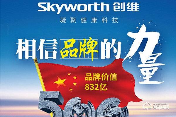 創維智能鎖面向全國招商|邀您共享智能鎖千億市場! 創維智能鎖面向全國招商|邀您共享智能鎖千億市場!