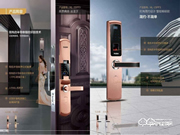 力卓智能鎖加盟代理怎么樣