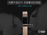智能鎖門鎖十大品牌