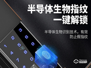 安享智能鎖加盟費(fèi)多少