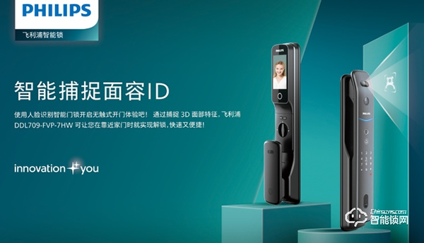 圍觀飛利浦智能鎖的“朋友圈” 一起解鎖生活美一面 圍觀飛利浦智能鎖的“朋友圈” 一起解鎖生活美一面