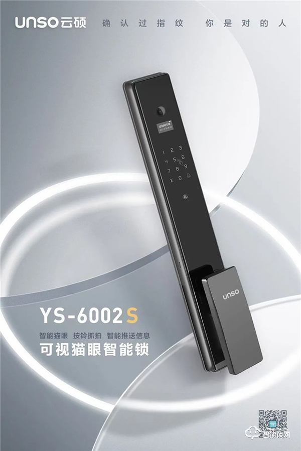 換云碩智能鎖前,他們都提出過這樣的疑惑 換云碩智能鎖前,他們都提出過這樣的疑惑