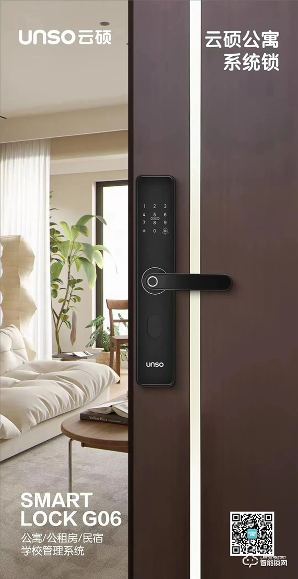 換云碩智能鎖前,他們都提出過這樣的疑惑 換云碩智能鎖前,他們都提出過這樣的疑惑