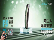 換云碩智能鎖前,他們都提出過這樣的疑惑