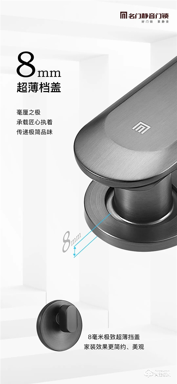 新品上市|名門8°直推靜音門鎖 開鎖方式的極簡主義 新品上市|名門8°直推靜音門鎖 開鎖方式的極簡主義