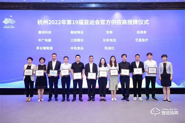 Kaadas凱迪仕作為“杭州2022年第19屆亞運會官方智能門鎖供應商”，獲杭州亞組委正式授牌！