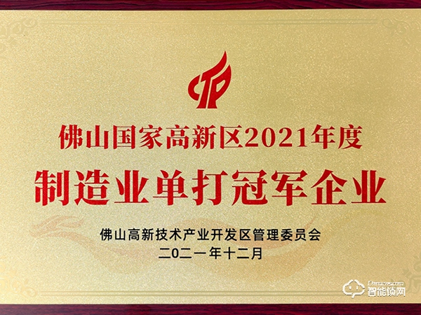 實力認可！匯泰龍榮獲“制造業單打冠軍企業”