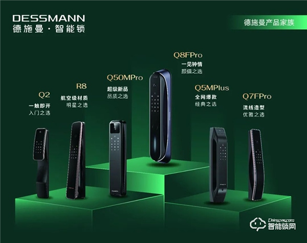 裝修季 | 德施曼為您解答,關于智能鎖的幾個Q&A! 裝修季 | 德施曼為您解答,關于智能鎖的幾個Q&A!