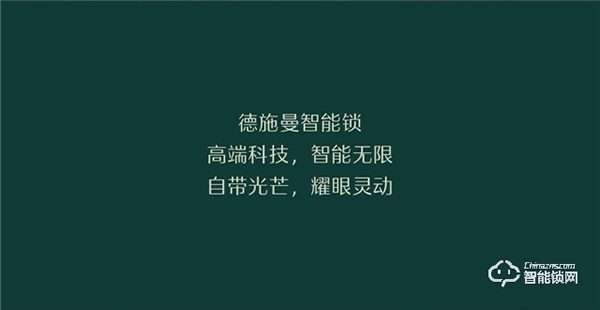 她來了！德施曼智能鎖代言人——迪麗熱巴 ！