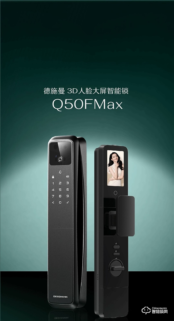 她來了！德施曼智能鎖代言人——迪麗熱巴 ！