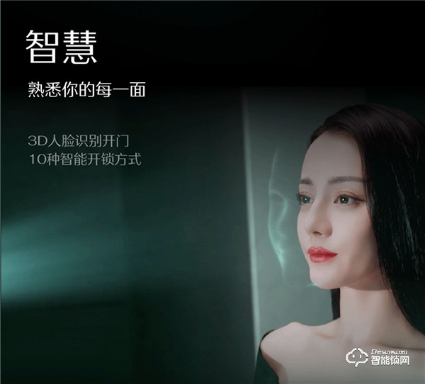 她來了！德施曼智能鎖代言人——迪麗熱巴 ！