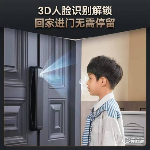 3D人臉智能鎖市占率72%!德施曼何以成為高端智能鎖代名詞? 3D人臉智能鎖市占率72%!德施曼何以成為高端智能鎖代名詞?