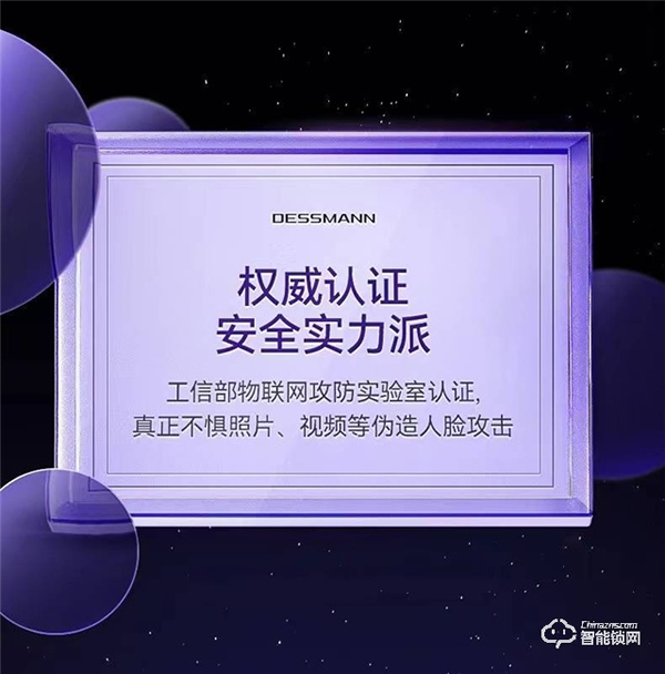 3D人臉智能鎖市占率72%!德施曼何以成為高端智能鎖代名詞? 3D人臉智能鎖市占率72%!德施曼何以成為高端智能鎖代名詞?