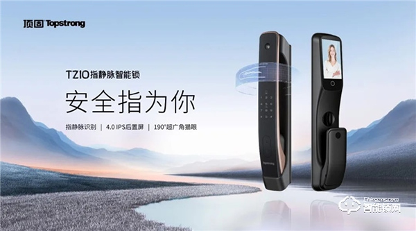 國慶出游,擔心家門安全?頂固TZ10指靜脈智能鎖為你看家護院 國慶出游,擔心家門安全?頂固TZ10指靜脈智能鎖為你看家護院