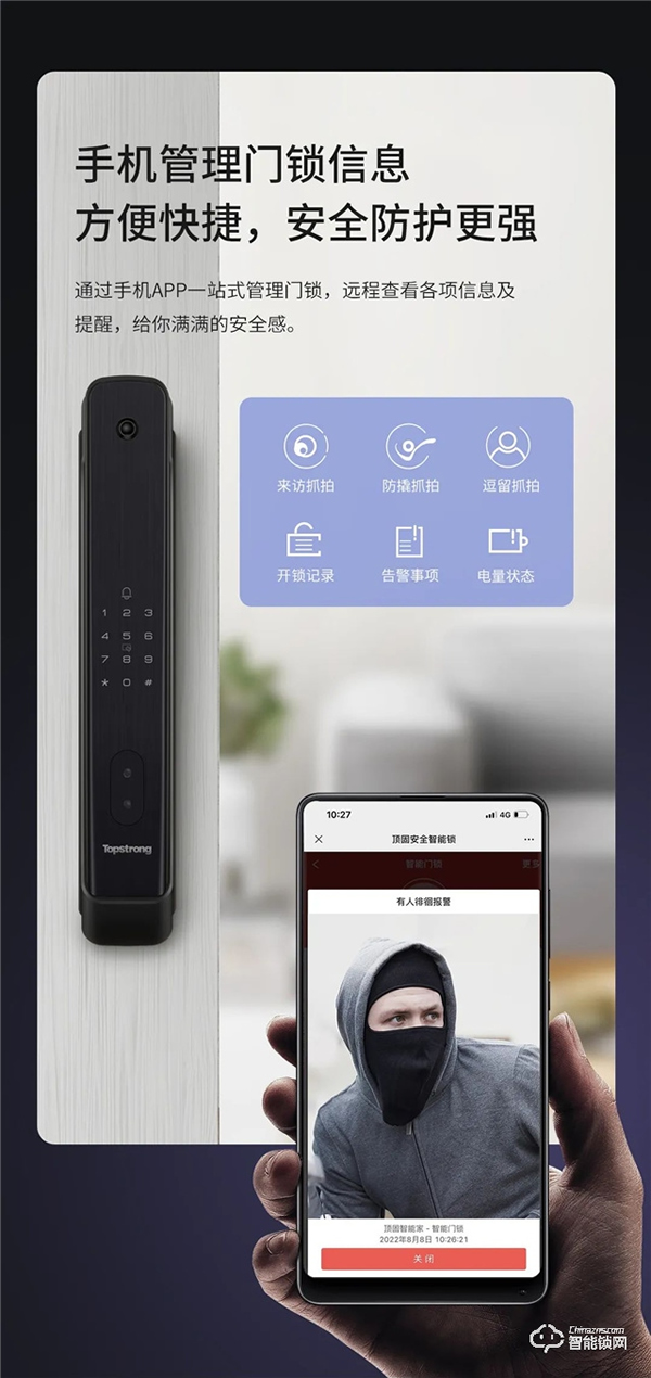 國慶出游,擔心家門安全?頂固TZ10指靜脈智能鎖為你看家護院 國慶出游,擔心家門安全?頂固TZ10指靜脈智能鎖為你看家護院