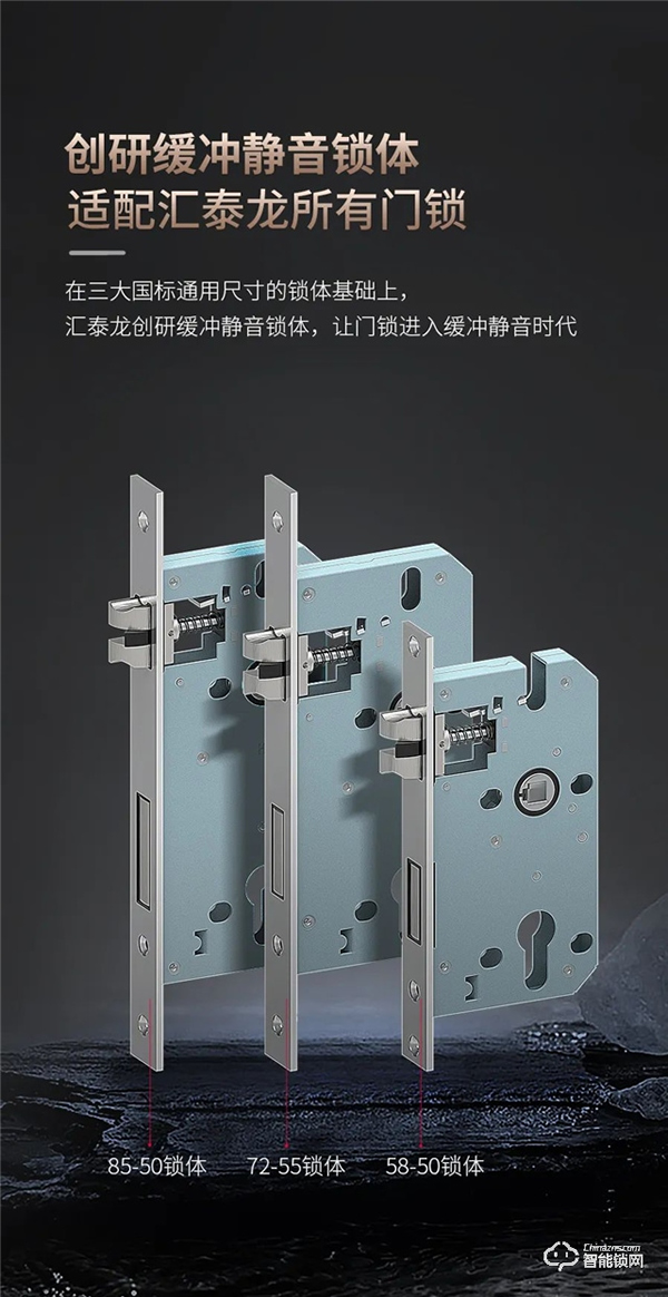 匯泰龍“悄悄鎖”,門鎖靜悄悄,緩沖更不吵 匯泰龍“悄悄鎖”,門鎖靜悄悄,緩沖更不吵