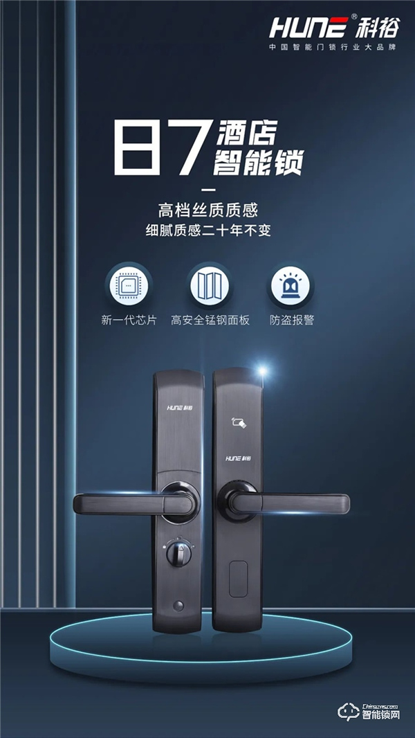 科裕智能門鎖亮相歐洲安防展,向世界展示中國智能鎖技術實力 科裕智能門鎖亮相歐洲安防展,向世界展示中國智能鎖技術實力