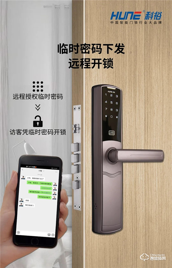 科裕智能門鎖亮相歐洲安防展,向世界展示中國智能鎖技術實力 科裕智能門鎖亮相歐洲安防展,向世界展示中國智能鎖技術實力