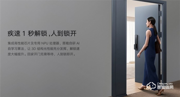 刷臉開門輕松便捷 小米人臉識別智能門鎖預售 刷臉開門輕松便捷 小米人臉識別智能門鎖預售