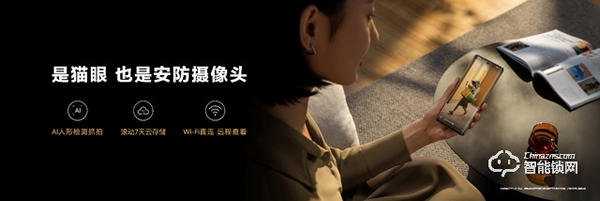 華為智能門鎖 SE 貓眼版正式開售:看家本事,面面俱到 華為智能門鎖 SE 貓眼版正式開售:看家本事,面面俱到