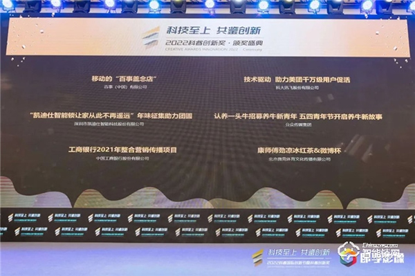 喜訊！Kaadas凱迪仕連續(xù)6年榮膺科睿獎，聚焦創(chuàng)新之力，領(lǐng)航行業(yè)發(fā)展風(fēng)向！