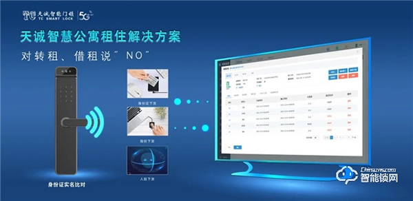 科技革新||天誠NB-IoT人臉識別智能門鎖,震撼登場! 科技革新||天誠NB-IoT人臉識別智能門鎖,震撼登場!