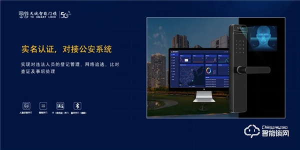科技革新||天誠NB-IoT人臉識別智能門鎖,震撼登場! 科技革新||天誠NB-IoT人臉識別智能門鎖,震撼登場!
